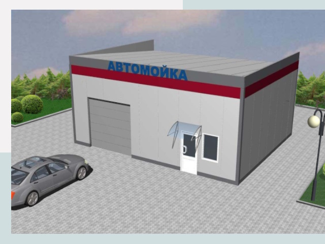 Проектирование автомоек в Перми от 48200 р. | СтальСтрой